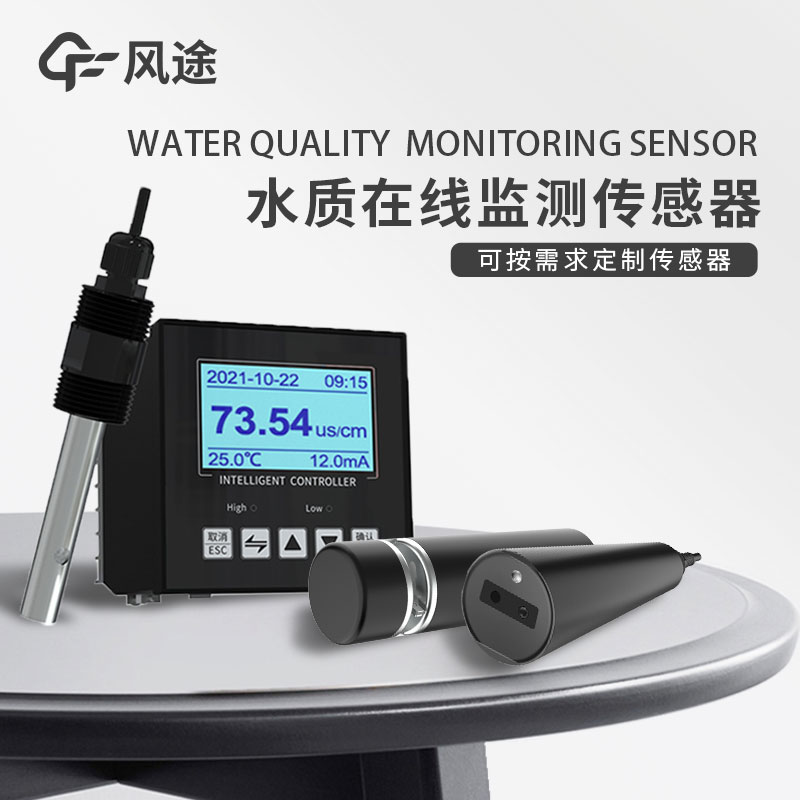 分享！水質(zhì)COD、濁度、溫度三合一變送器介紹